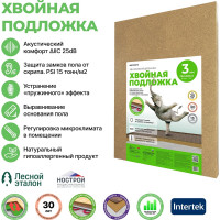 Хвойная подложка ЖИВИГРОМЧЕ СОЛНЦЕ-ТЕХНОЛОГИИ ПРИРОДЫ 3 мм, 7м2 4815815001465