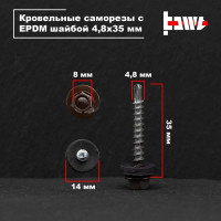 Кровельные саморезы BOWT ral 8017, 4.8x35 мм, 300 шт. R02793