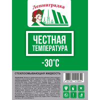 Стеклоомывающая жидкость ЛЕНИНГРАДКА УТ000012357