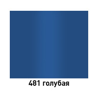 Краска MOBIHEL 481 Голубая, аэрозоль, 520 мл 40464902А