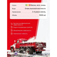 Автошампунь для бесконтактной мойки грузовиков 5 л KERRY KR-306-11