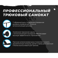 Трюковый самокат Nonstopika Pivot 360 pivotblack