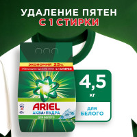 Стиральный порошок Ariel Автомат Горный родник 4.5 кг 700038 0001220377 0001220258