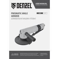 Пневматическая углошлифовальная машина Denzel AG125 57477