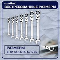 Набор трещоточных ключей GOODKING TK-1107 с шарниром, в кейсе 7 предметов