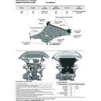 Защита картера + КПП АвтоБроня Audi Q5 2012-2017 V - все Audi Q5 2008-2012 V - все 111.00321.1