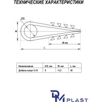 Дюбель-хомут DM PLAST для круглого кабеля 5-10 чёрный 100 шт 5-10-1кр