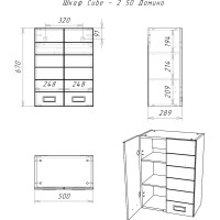 Шкаф Домино Cube - 2 50 DC5016H