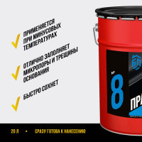 Битумный праймер БИТУМ ПРОДУКТ (33 шт, 20 л) BP-33