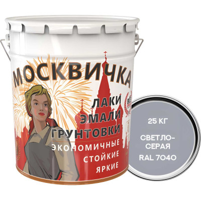 Эмаль Москвичка ПФ-115 (светло-серая RAL 7040; 25 кг) 4620105771030