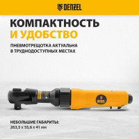 Усиленная пневмотрещотка Denzel RP100 1/2, 160 об/мин, 100 Нм 57475