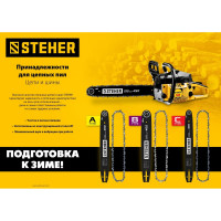 Цепь STEHER type B, шаг 0.325", паз 1.5 мм, 66 звена 75302-40