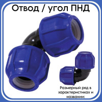 Компрессионный отвод TEBO ПНД 110x110 T-ПНД.О.0.110-110.CN