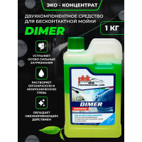 Средство для бесконтактной мойки DIMER концентрат 1 кг Atas A4464