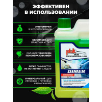 Средство для бесконтактной мойки DIMER концентрат 1 кг Atas A4464