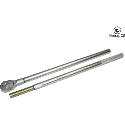 Динамометрический ключ CMT предельный 750-2000 Нм, 1" CMTN-2000