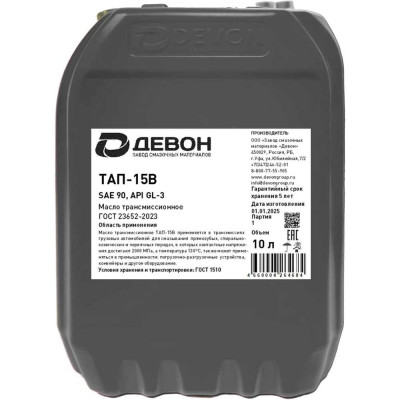 Моторное масло Devon ТАП-15В, канистра 10л 338662415