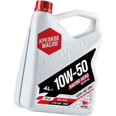Моторное масло ВМПАВТО Racing 10w50, A3/B4, SN/CF, канистра 4 л 9237