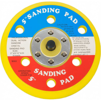 Подошва 125 мм для орбитальной шлифмашины (липучка, с отверстиями) Пневмо-Трейд PT-SPV6-125