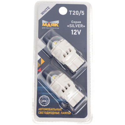 Автомобильная светодиодная лампа МАЯК T25 патрон W3x16Q для стоп-сигналов, указателей поворота 12T20/5-W/SL12/2BL
