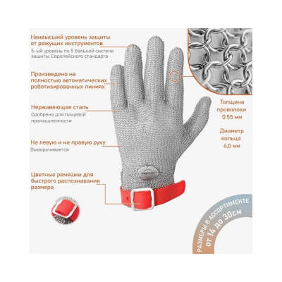 Кольчужная перчатка с ремешком TPU Certaflex Prima р.XS CP0005006XS