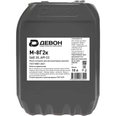 Масло Devon М-8Г2К, канистра 10 л 338662116