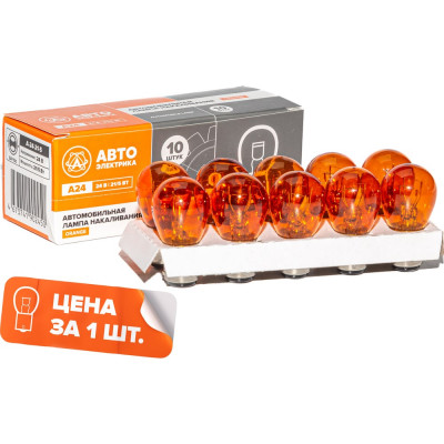 Автолампа АВТОЭЛЕКТРИКА а24-21+5 bay15d orange оранжевая, 24 в, 09.02377