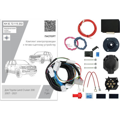 Комплект штатной электрики для фаркопа Концепт Авто 7-pin Toyota Land Cruiser 200 2007-2021 с блоком 7.2 (premium) KA SC 72 115 202