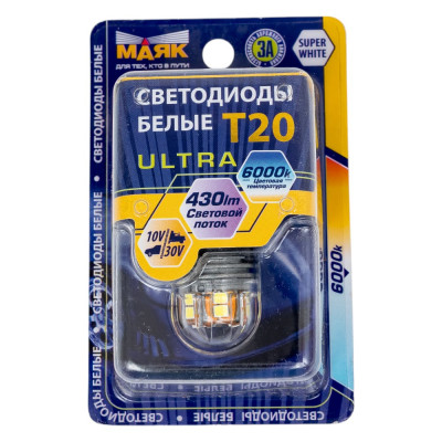 Светодиод МАЯК 10-30V T20 15SMD (2835) W3x16d SUPER WHITE 360 (блистер) 4610017085196 10-30T20\SW01\BL