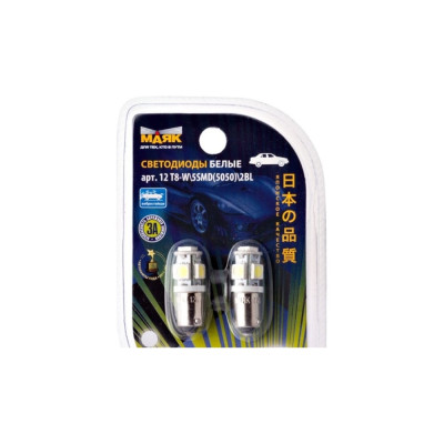 Светодиод МАЯК 12V T 8 5SMD BA9s WHITE (блистер, 2 шт.) (габарит) 4606735785289 12T8-W\5SMD\2BL