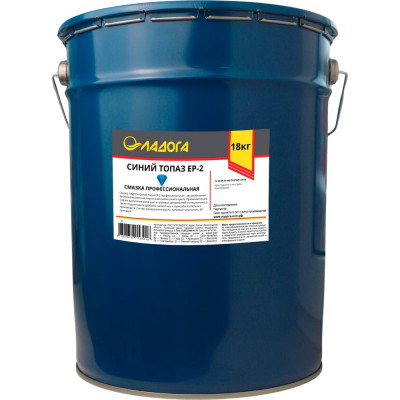 Профессиональная смазка ЛАДОГА Топаз EP-2 синий, ведро 18 кг LS_STEP2_18