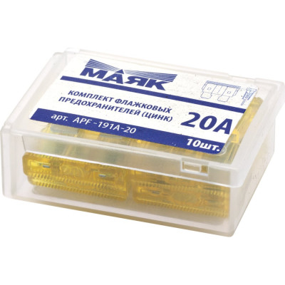 Предохранители мини флажковые МАЯК цинк, 20А (10шт., box) APF-191A-20