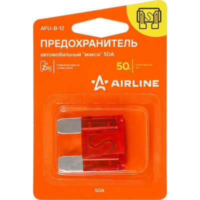 Предохранитель AIRLINE "макси" 50А в блистере 1шт. AFU-B-12