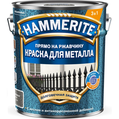 Краска молотковая Hammerite RAL7042 Серая 5л 5831391