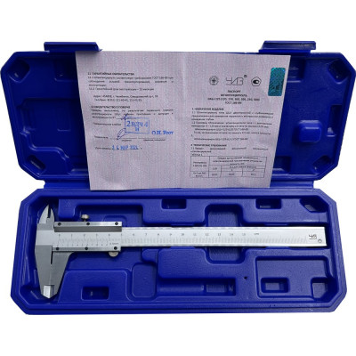 Штангенциркуль ЧИЗ ШЦ-1-150 0,1 С ПОВЕРКОЙ (ГРСИ № 93922-24) 011601