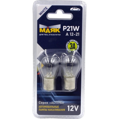 Лампа Маяк A 12-21 BA15s ACTIVE, 2 шт в блистере 48185