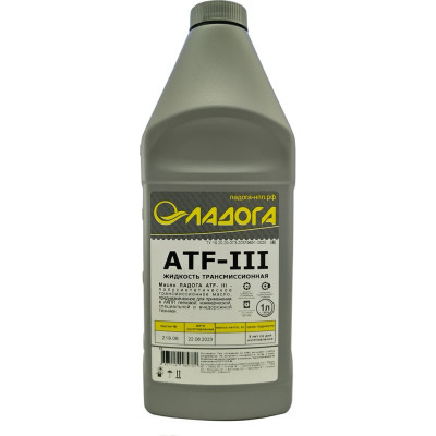 Масло трансмиссионное полусинтетическое ЛАДОГА ATF III канистра 1л/0.8 кг LMT_ATF3_1