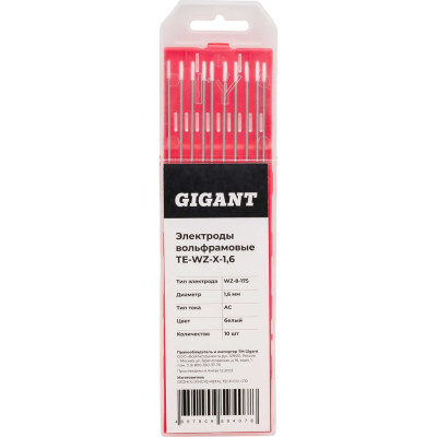 Электроды вольфрамовые (WZ-8-175; 1.6 мм; белый; АС; 10 шт) Gigant ТЕ-WZ-X-1,6