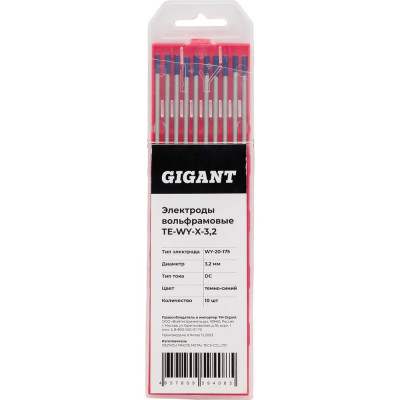 Электроды вольфрамовые (WY-20-175; 3.2 мм; темно-синий; DC; 10 шт) Gigant TE-WY-X-3,2