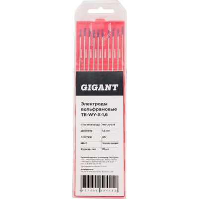 Электроды вольфрамовые (WY-20-175; 1.6 мм; темно-синий; DC; 10 шт) Gigant ТЕ-WY-X-1,6