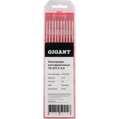 Электроды вольфрамовые (WT-20-175; 3 мм; красный; DC; 10 шт) Gigant TE-WT-X-3,0