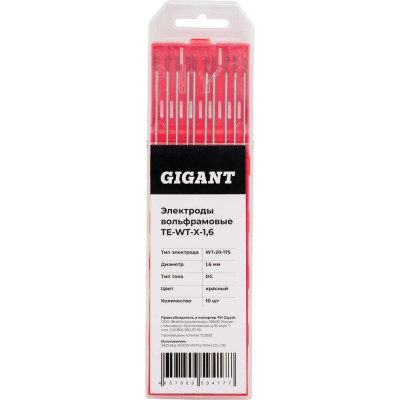 Электроды вольфрамовые (WT-20-175; 1.6 мм; красный; DC; 10 шт) Gigant TE-WT-X-1,6