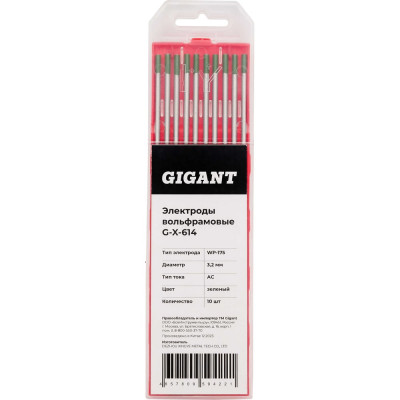 Электроды вольфрамовые (WP-175; 3.2 мм; зеленый; АС; 10 шт) Gigant G-X-614