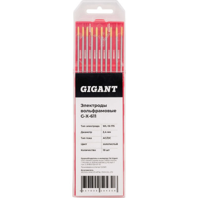 Электроды вольфрамовые (WL-15-175; 2.4 мм; золотистый; AC/DC; 10 шт) Gigant G-X-611