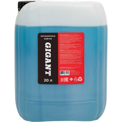 Автошампунь Gigant 20л GGR-04