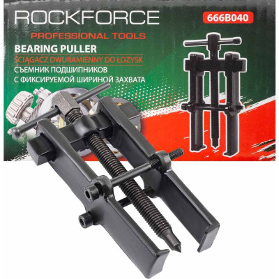 Съемник подшипников двухзахватный с фиксацией Rockforce (диапазон захвата 8-40мм) RF-666B040(58075)