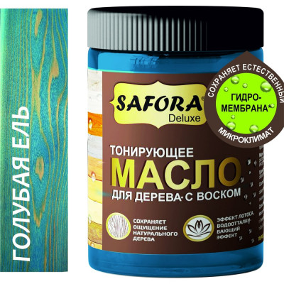 Масло для дерева с воском SAFORA голубая ель 50 мл МД50/15