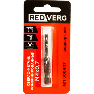 Сверло-метчик комбинированный REDVERG М4, шаг 0.7мм 500407 00006687562