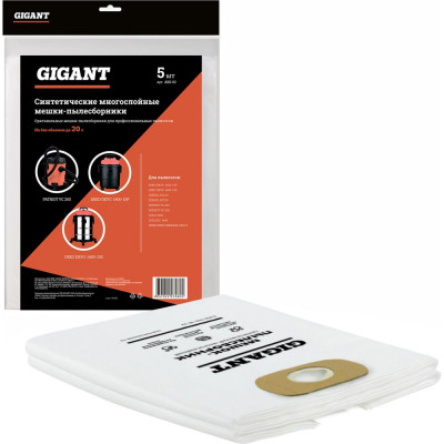 Фильтр-мешки 5 шт из нетканого материала для пылесосов Gigant AKS-02