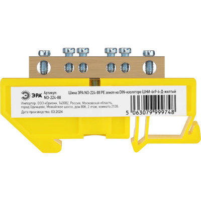 Шина ЭРА NO-224-88 PE земля на DIN-изоляторе ШНИ-6x9-6-Д-желтый Б0062859